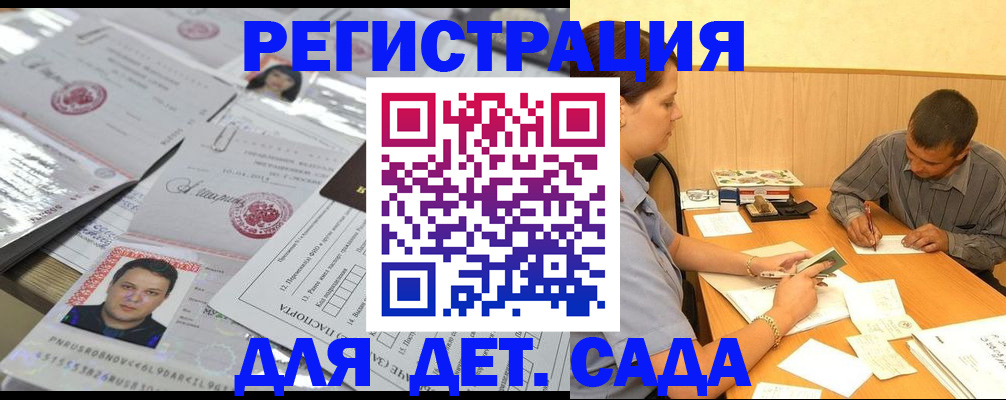 прописка гарантия в Аткарске