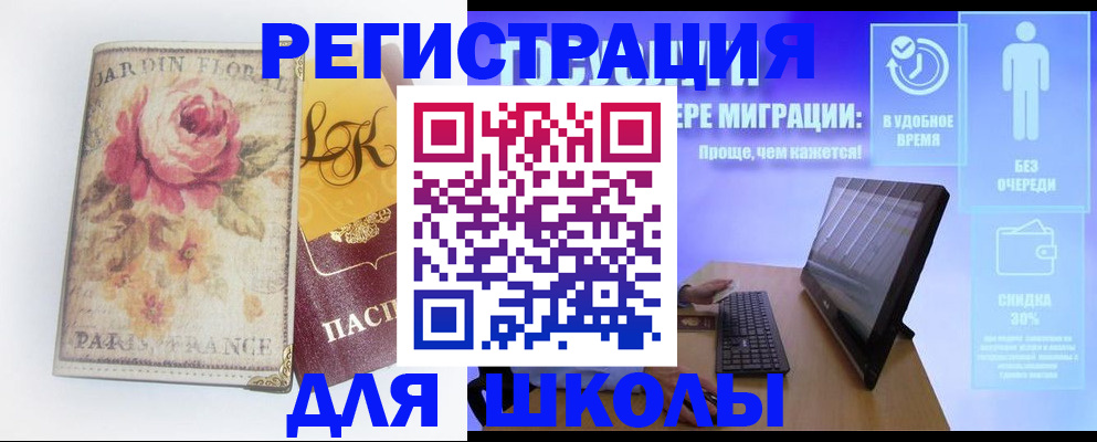 временная регистрация законно в Аткарске