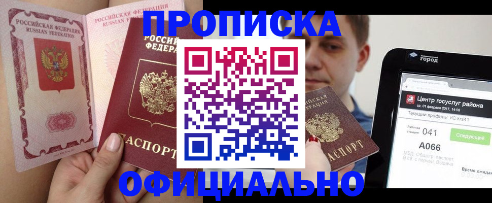 прописка иностранных граждан в Аткарске