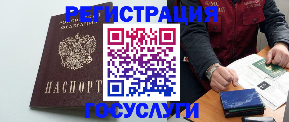 временная регистрация в квартире в Аткарске