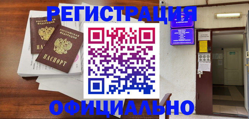 прописка для кредита в Аткарске