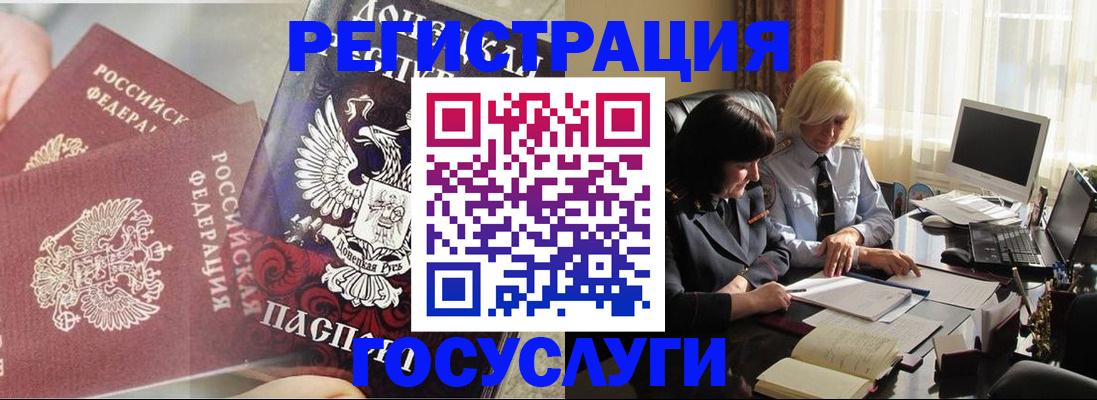 прописка для военкомата в Аткарске