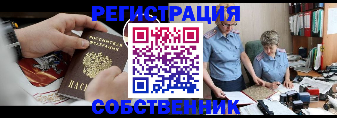 миграционный учет в Аткарске