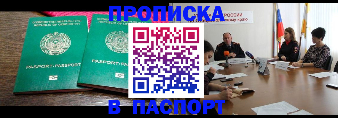 временная регистрация собственник в Аткарске